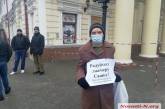 В Николаеве у театра, где проходит сессия горсовета, пикетирует Ильченко