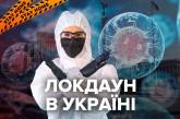 Локдаун повлияет на рост потребительских цен в Украине, - НБУ