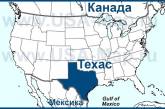 В Техасе предложили провести референдум о выходе из состава США