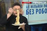 Нардепов накормили «Мивиной» в прямом эфире. ВИДЕО