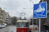 В Харькове установили дорожный знак «Парковка для оленей»
