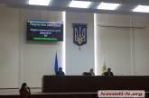 В Николаеве началась сессия облсовета: в повестке изменения в бюджет и принятие регламента