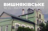 В Полтавской области продали спиртзавод за 234 миллиона