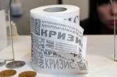 В Черновицкой области производителей поддельной туалетной бумаги отдали под суд