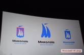 В Николаеве утвердили официальный туристический логотип