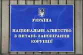 Зеленский подписал закон о восстановлении работы НАПК
