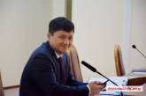 Глава ОГА хочет «закольцевать» дорогу вокруг Черноморского побережья в Николаевской области