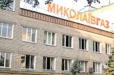 «Николаевгаз» предупреждает об угрозе отключения газоснабжения бюджетных учреждений в новосозданных ОТО