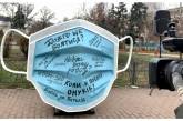 В центре Киева установили гигантскую медицинскую маску