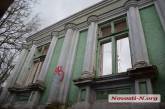 В центре Николаева сносят здание бывшего детсада завода им. 61 Коммунара