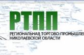 Региональную торгово-промышленную палату Николаевской области возглавил  Игорь Катвалюк