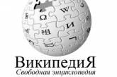 Русскоязычная Википедия запретила исправлять «на Украине» на «в Украине»