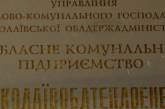 В «Николаевоблтеплоэнерго» перенесли транспортировку крупногабаритного котла на ночь