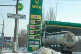 В Николаеве на самых популярных заправках выросли цены на бензин