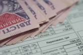 В Украине поменялись правила оформления субсидий: как теперь назначают льготу