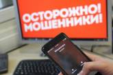 В Николаеве мошенники обманули двух женщин почти на 100 тысяч гривен