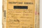 В сети показали, какие паспорта выдавали николаевцам более ста лет назад