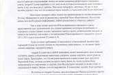 Депутаты ПР назвали мэра Южноукраинска хамом и обвинили в запугивании депутатов