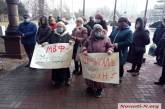 Возле Николаевского горсовета собрались протестующие с лозунгом «Шмыгаль, убирайся вон!»