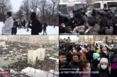 В России начался майдан за Навального - протестующих задерживают. ОНЛАЙН
