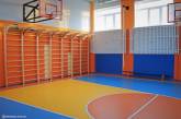 В николаевской школе №32 капитально отремонтировали спортивный зал
