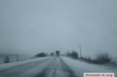 Николаевскую область засыпает снегом. ФОТО