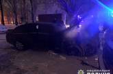 В полиции заявили, что сожженный ночью в Николаеве автомобиль не принадлежит главврачу «инфекционки»