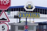В Кабмине рассказали об открытии границ в Украине
