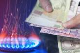 Украинцам могут снизить тарифы на газ до 3 гривен