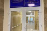 Как выглядит после ремонта гематологическое отделение в Николаевской облбольнице. ФОТО