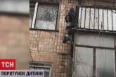 В Тернополе мальчик повис на балконе 4 этажа, пока мама была в душе. ВИДЕО