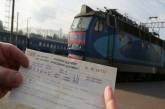 Криклий будет повышать цены на ж/д билеты в Украине каждый месяц на 2%