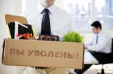 В прошлом году в Украине уволили 5 тысяч банковских работников