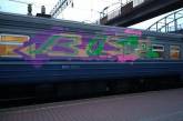 В Николаеве неизвестные разрисовали вагоны поездов