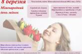 В Николаевской области среди всего населения 54% - женщины