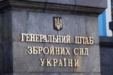 В Генштабе  указали на российский след  фейковой информации о  создании ЛГБТ-подразделения в ВСУ 