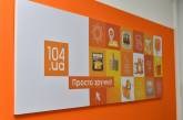 В 2020 году в Клиентское пространство 104.ua Николаевщины обратилось 21,4 тысячи клиентов