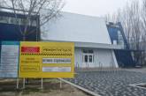 «Большое строительство» на Николаевщине: в 2021 году введут в эксплуатацию амбулатории и приемные отделения