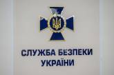 СБУ начала расследовать факт госизмены при подписании Харьковских соглашений