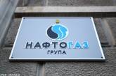 С 1 апреля «Нафтогаз» переходит на рыночные тарифы