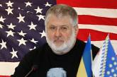 Зеленский поддержал санкции США против Коломойского