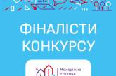 Николаев претендует на статус «Молодежная столица Украины - 2022»