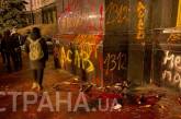  В Киеве сторонники Стерненко побили окна и расписали стены здания Офиса президента