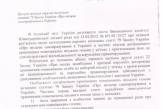 Ассоциация городов Украины считает, что оснований для досрочного прекращения полномочий мэра Южноукраинска нет