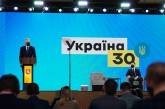 Проведение форума Украина 30 приостановили из-за карантина