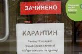 В Николаевской области за сутки провели 107 проверок по соблюдению условий карантина