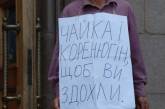 Суд запретил Анатолию Ильченко сжигать портреты Чайки, Круглова и Парсенюка