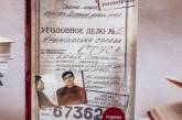Медведчук проиграл: суд разрешил распространять книгу журналиста из Николаева