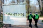 Карантинные рейды в Николаевской области: за сутки выявлено 19 нарушителей