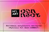На выставку в Николаев приедут 136 художников и фотографов из 8 стран мира